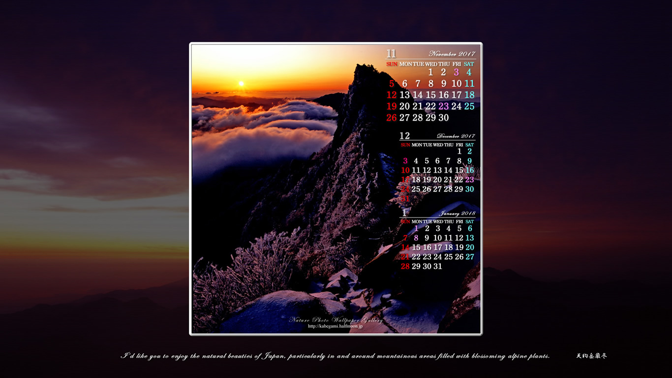 17年11月のワイド無料カレンダー壁紙 1366x768 星景写真 石鎚自然写真館